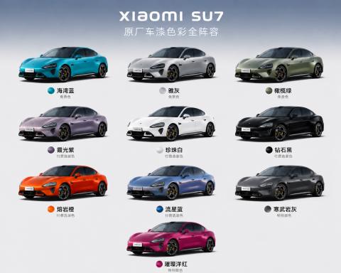 小米SU7有多少种原厂颜色 - 汽车贴膜知识配图