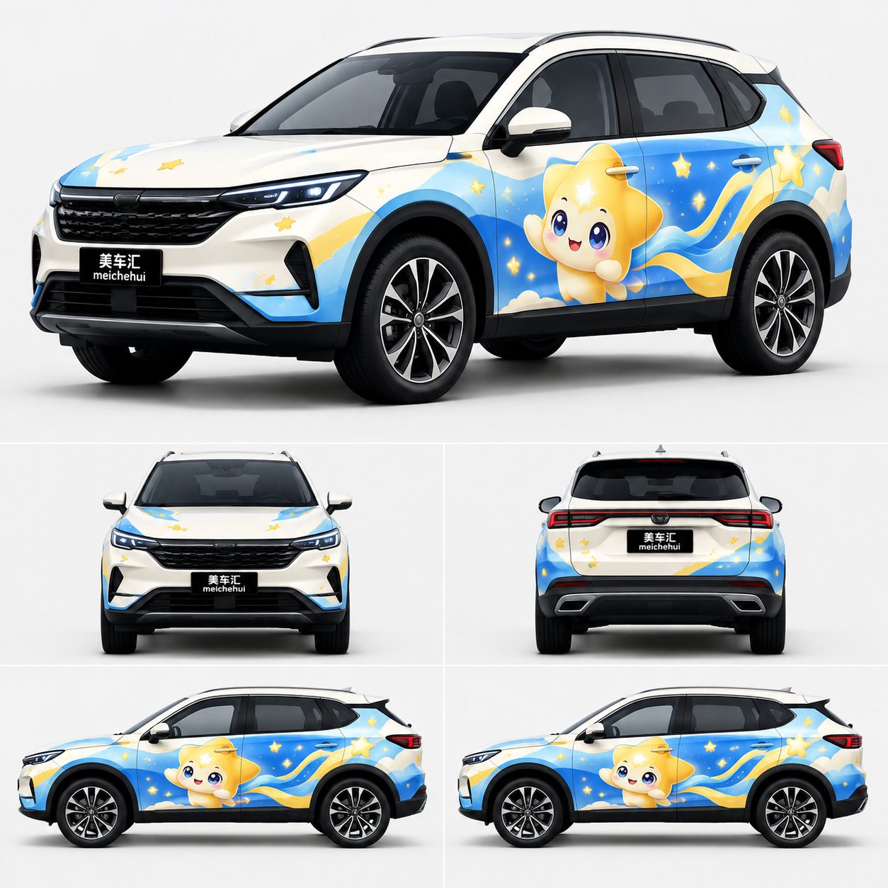 星星宝宝吉祥物风格汽车彩绘