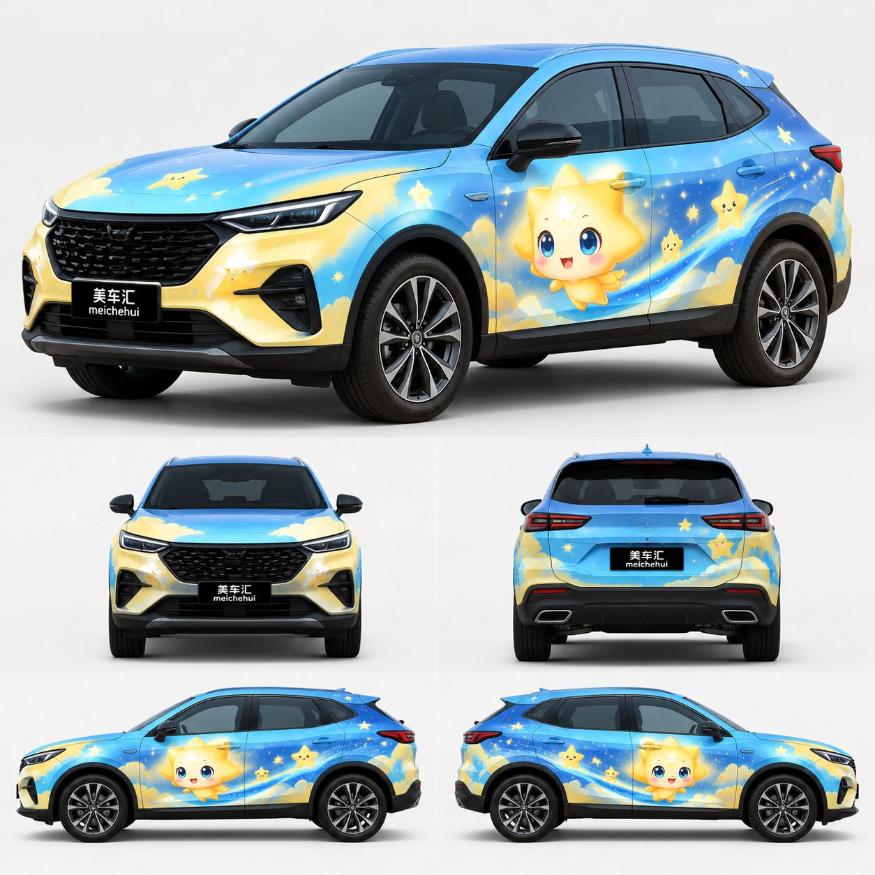 星星宝宝吉祥物风格汽车彩绘