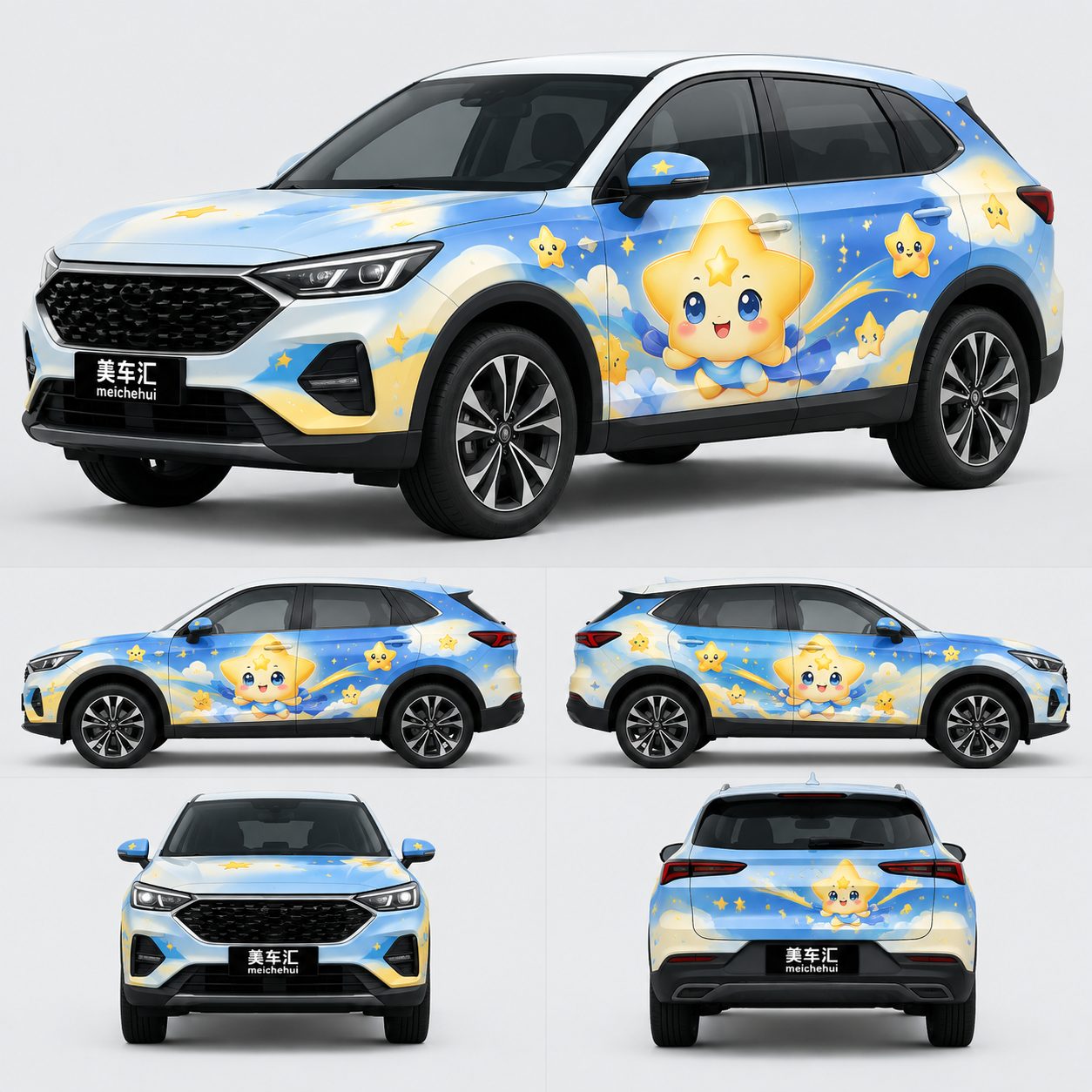 星星宝宝吉祥物风格汽车彩绘