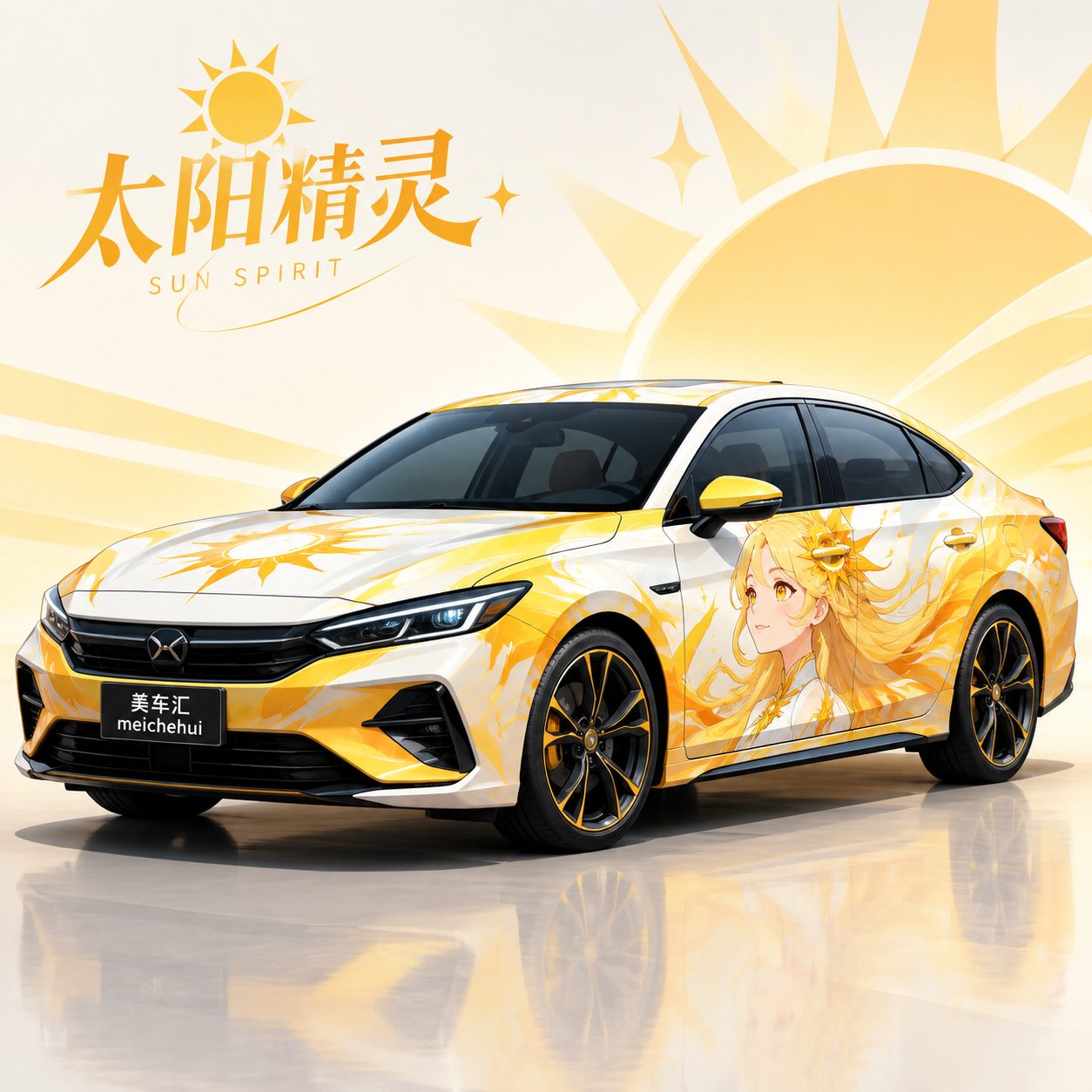 太阳精灵风格