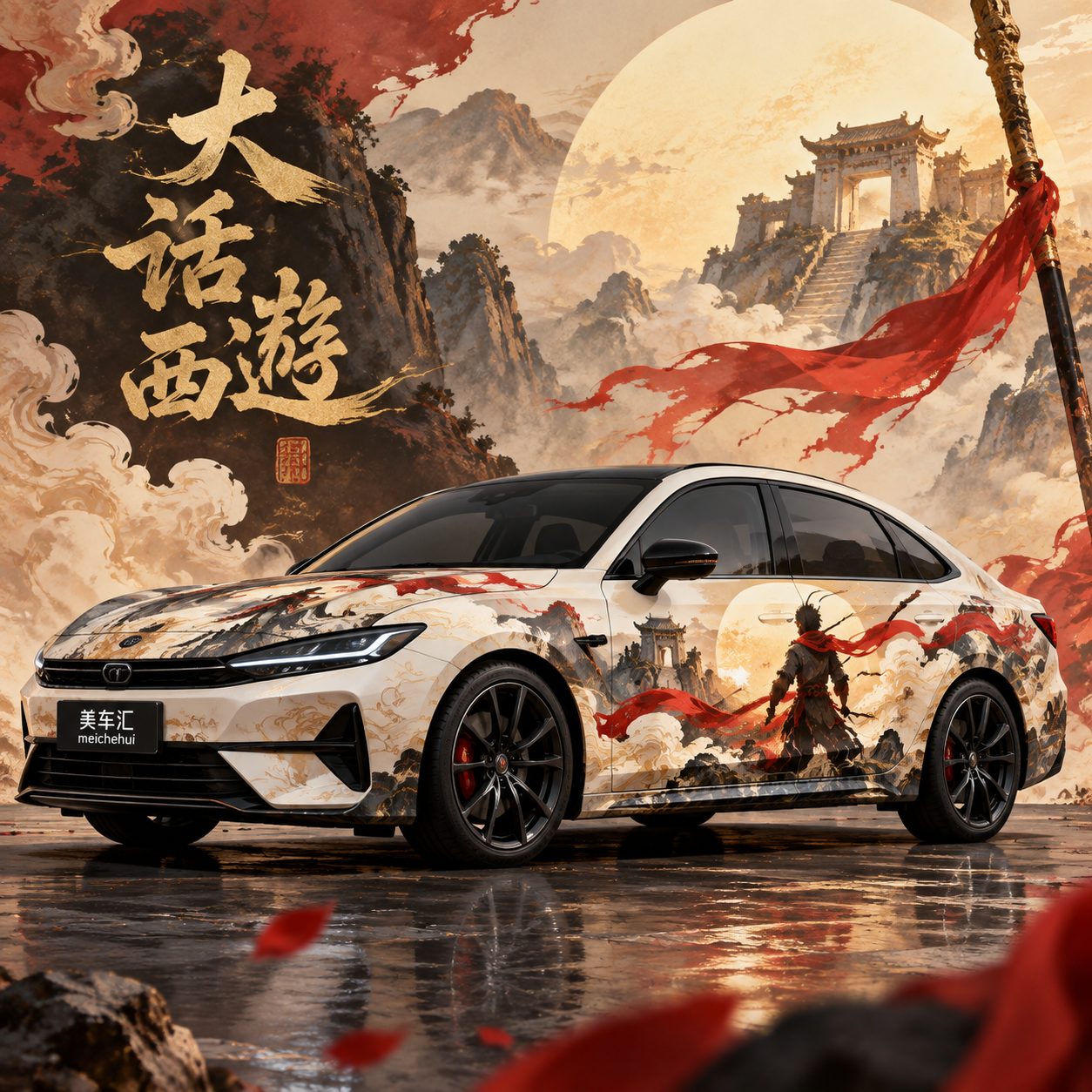 大话西游风格