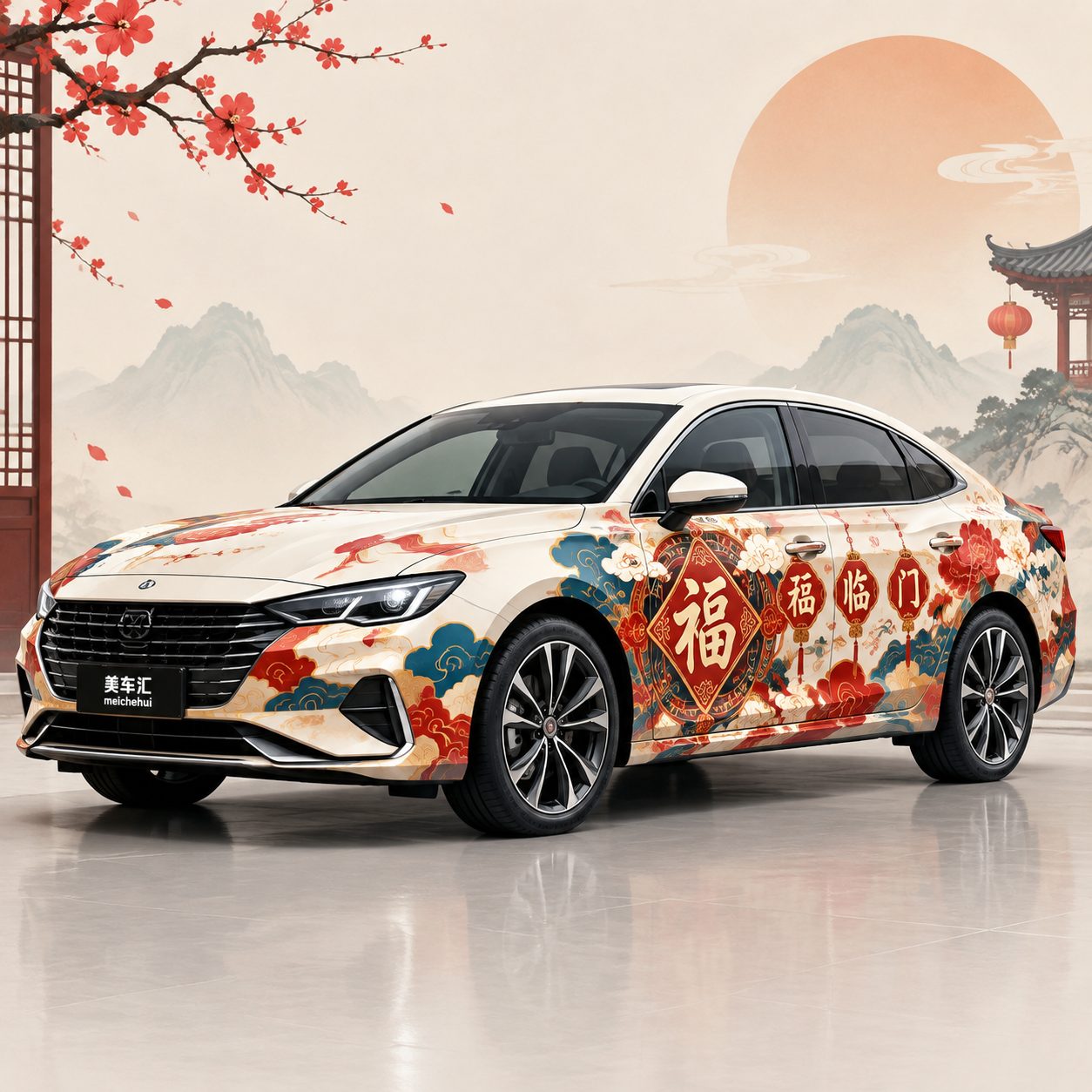 五福临门风格