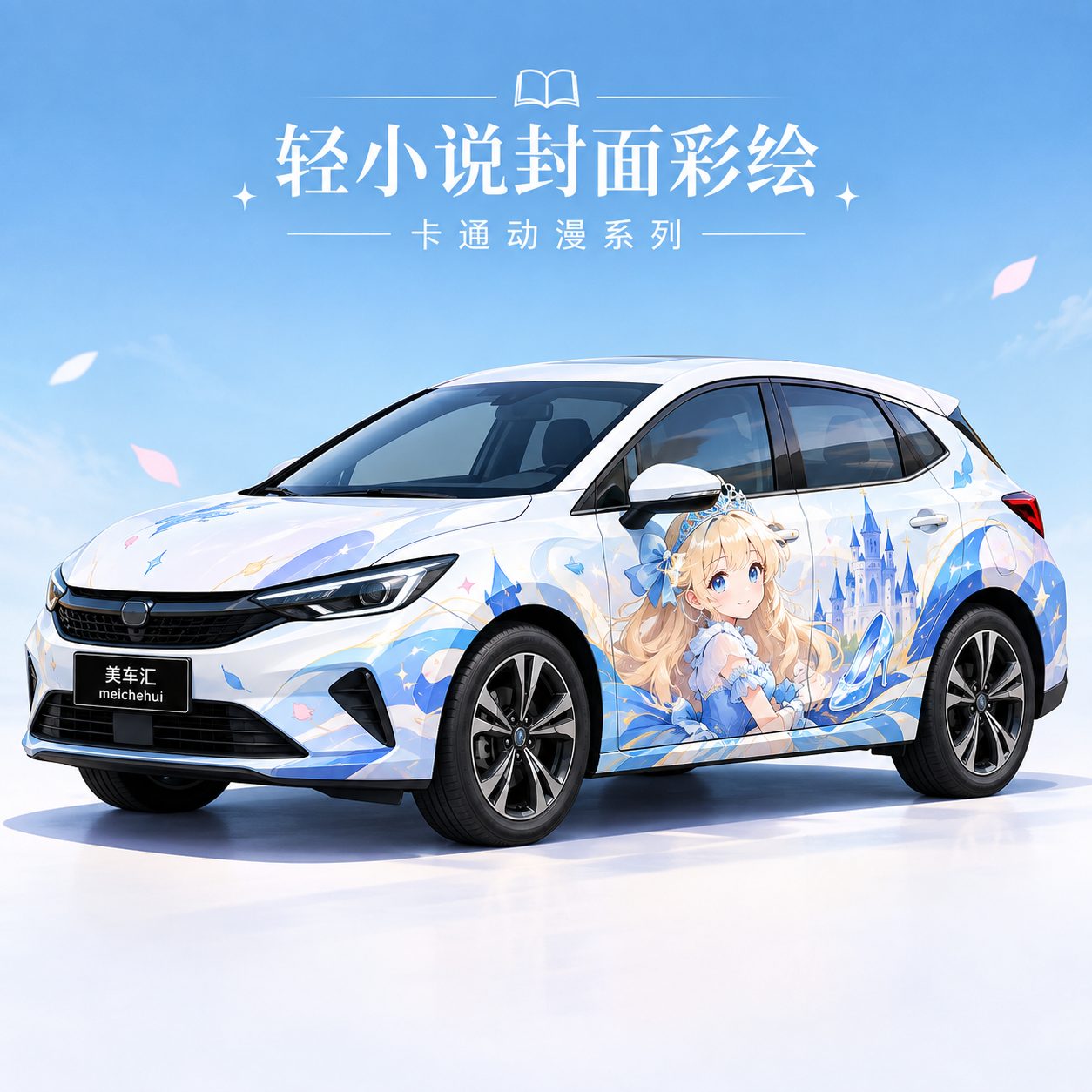 轻小说封面彩绘风格