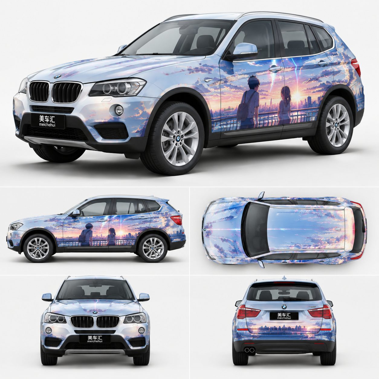 新海诚光影彩绘风格汽车彩绘