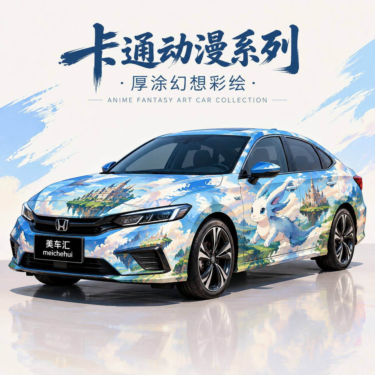 厚涂幻想彩绘风格