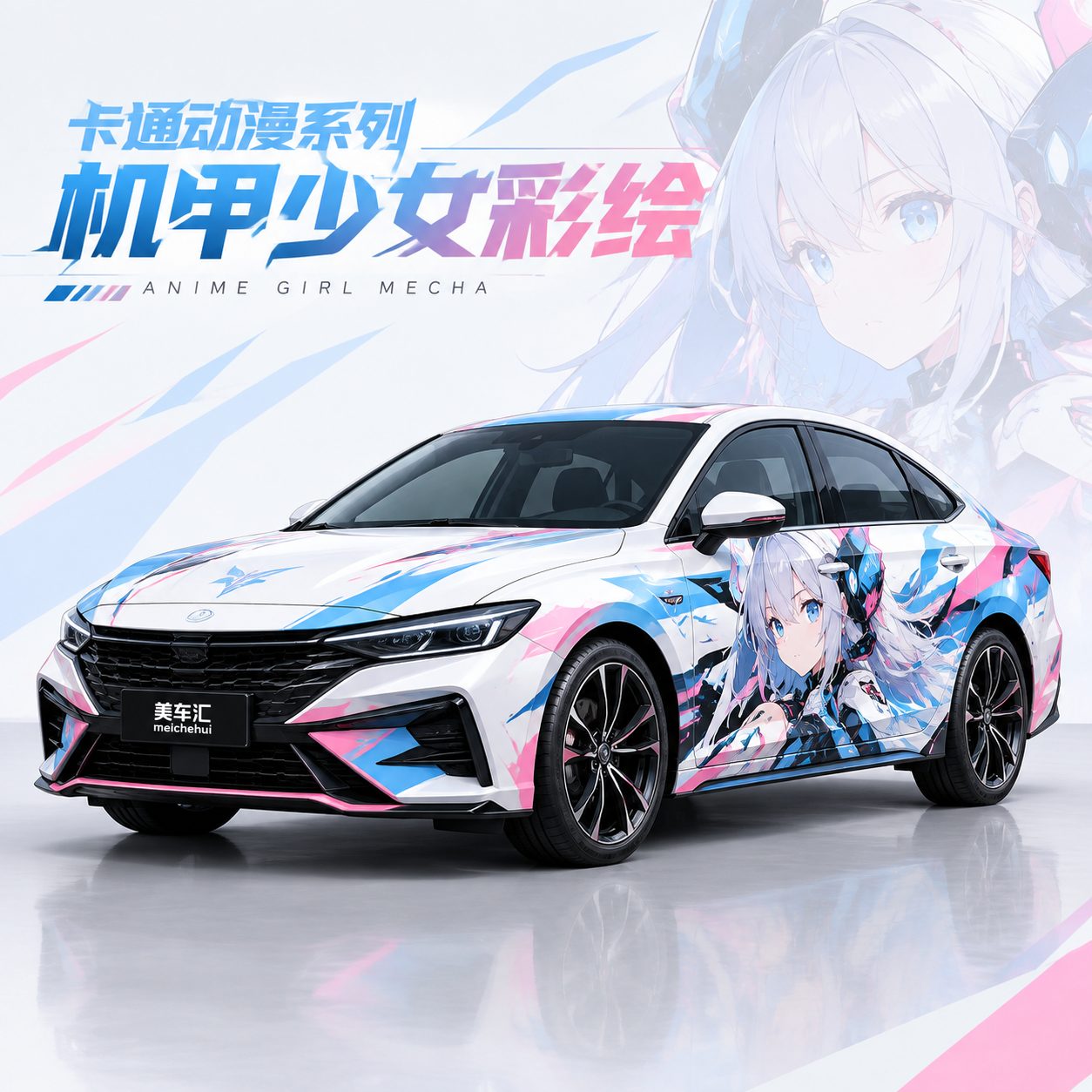 机甲少女彩绘风格