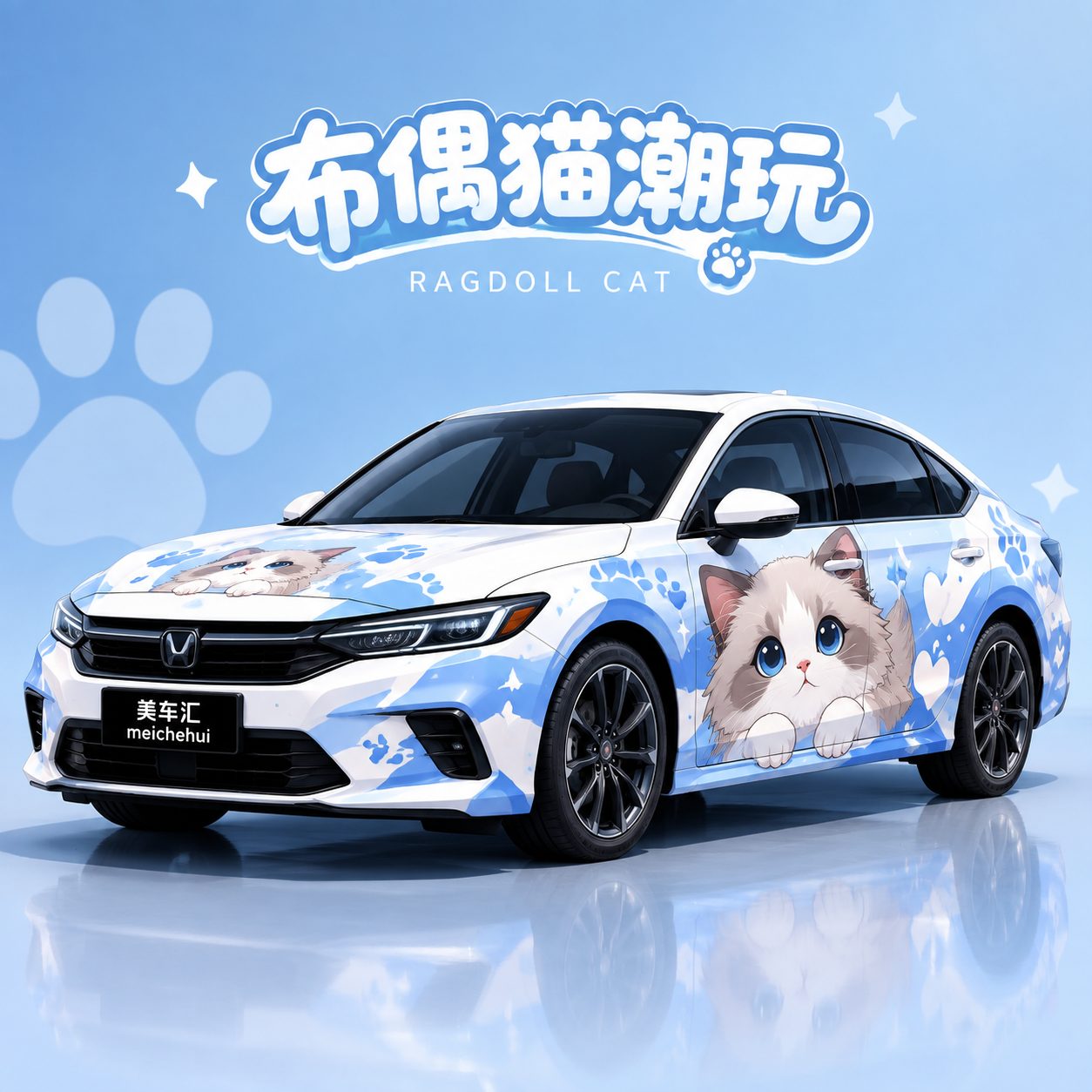 布偶猫潮玩风格汽车彩绘